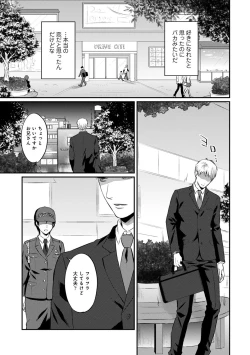 Page 433 of Zesshokukei Danshi, Seiyoku o Shiru Ch. 1-31