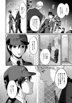 Page 436 of Zesshokukei Danshi, Seiyoku o Shiru Ch. 1-31