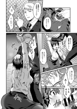 Page 440 of Zesshokukei Danshi, Seiyoku o Shiru Ch. 1-31