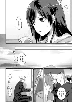 Page 473 of Zesshokukei Danshi, Seiyoku o Shiru Ch. 1-31