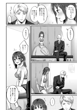 Page 480 of Zesshokukei Danshi, Seiyoku o Shiru Ch. 1-31