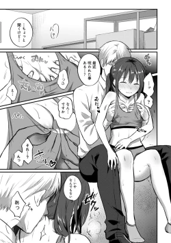 Page 485 of Zesshokukei Danshi, Seiyoku o Shiru Ch. 1-31