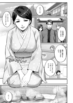 Page 502 of Zesshokukei Danshi, Seiyoku o Shiru Ch. 1-31
