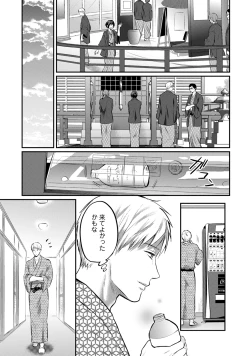 Page 508 of Zesshokukei Danshi, Seiyoku o Shiru Ch. 1-31
