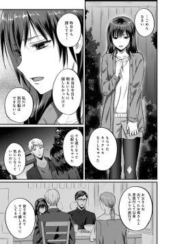 Page 529 of Zesshokukei Danshi, Seiyoku o Shiru Ch. 1-31