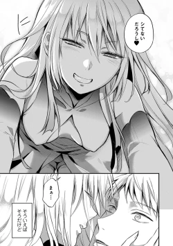 Page 558 of Zesshokukei Danshi, Seiyoku o Shiru Ch. 1-31