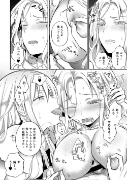 Page 561 of Zesshokukei Danshi, Seiyoku o Shiru Ch. 1-31