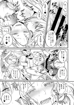 Page 566 of Zesshokukei Danshi, Seiyoku o Shiru Ch. 1-31