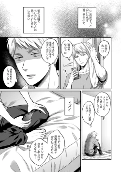 Page 577 of Zesshokukei Danshi, Seiyoku o Shiru Ch. 1-31