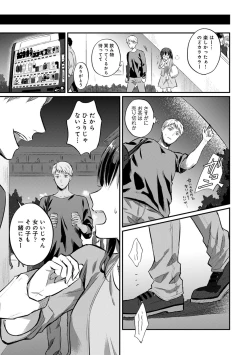 Page 585 of Zesshokukei Danshi, Seiyoku o Shiru Ch. 1-31
