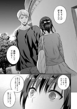 Page 589 of Zesshokukei Danshi, Seiyoku o Shiru Ch. 1-31