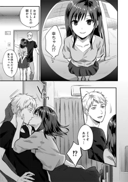 Page 635 of Zesshokukei Danshi, Seiyoku o Shiru Ch. 1-31