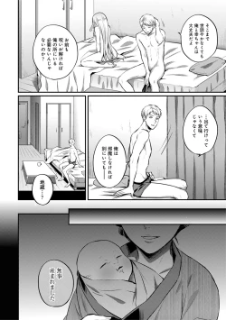 Page 644 of Zesshokukei Danshi, Seiyoku o Shiru Ch. 1-31