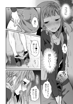 Page 655 of Zesshokukei Danshi, Seiyoku o Shiru Ch. 1-31