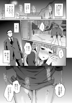 Page 656 of Zesshokukei Danshi, Seiyoku o Shiru Ch. 1-31