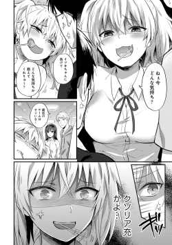 Page 678 of Zesshokukei Danshi, Seiyoku o Shiru Ch. 1-31