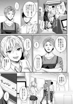 Page 681 of Zesshokukei Danshi, Seiyoku o Shiru Ch. 1-31