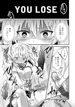 Page 683 of Zesshokukei Danshi, Seiyoku o Shiru Ch. 1-31