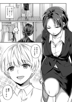 Page 702 of Zesshokukei Danshi, Seiyoku o Shiru Ch. 1-31