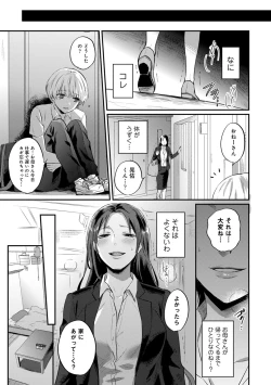 Page 708 of Zesshokukei Danshi, Seiyoku o Shiru Ch. 1-31