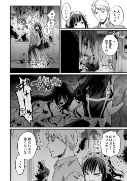 Page 732 of Zesshokukei Danshi, Seiyoku o Shiru Ch. 1-31