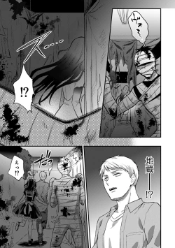 Page 733 of Zesshokukei Danshi, Seiyoku o Shiru Ch. 1-31