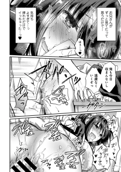 Page 753 of Zesshokukei Danshi, Seiyoku o Shiru Ch. 1-31