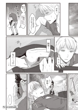 Page 75 of Zesshokukei Danshi, Seiyoku o Shiru Ch. 1-31