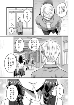 Page 772 of Zesshokukei Danshi, Seiyoku o Shiru Ch. 1-31