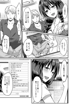 Page 83 of Zesshokukei Danshi, Seiyoku o Shiru Ch. 1-31