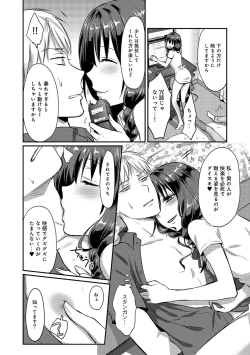 Page 84 of Zesshokukei Danshi, Seiyoku o Shiru Ch. 1-31