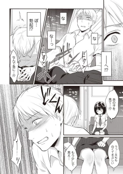 Page 9 of Zesshokukei Danshi, Seiyoku o Shiru Ch. 1-31