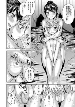 Page 163 of COMIC Masyo 2021-02