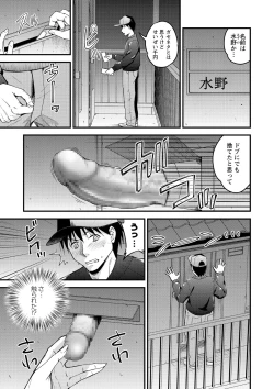Page 218 of COMIC Masyo 2021-02