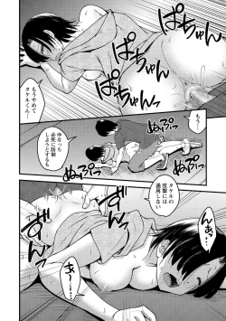 Page 178 of COMIC Masyo 2020-10