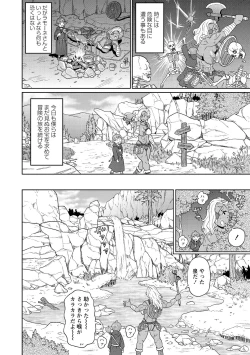 Page 50 of COMIC Masyo 2020-10