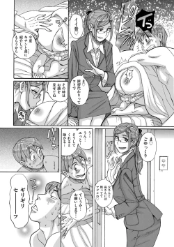 Page 104 of COMIC Kuriberon DUMA 2021-01 Vol. 24