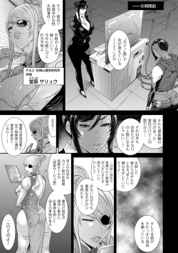 Page 147 of COMIC Kuriberon DUMA 2021-01 Vol. 24