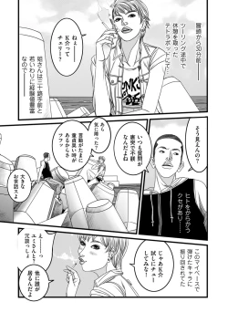 Page 191 of COMIC Kuriberon DUMA 2021-01 Vol. 24