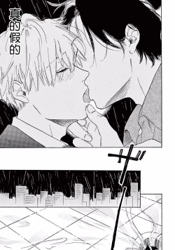 Page 12 of Lonely Playground 1-7