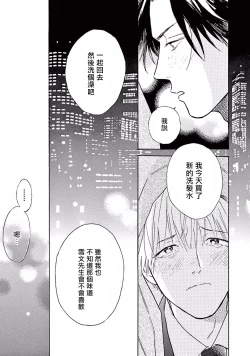 Page 164 of Lonely Playground 1-7