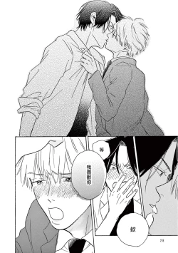 Page 205 of Lonely Playground 1-7