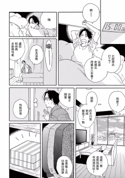 Page 21 of Lonely Playground 1-7