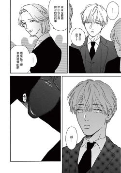 Page 240 of Lonely Playground 1-7