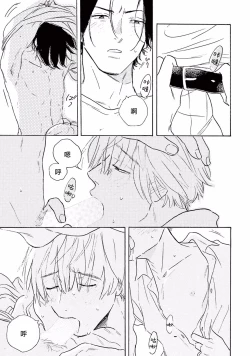 Page 51 of Lonely Playground 1-7