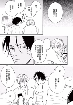 Page 67 of Lonely Playground 1-7