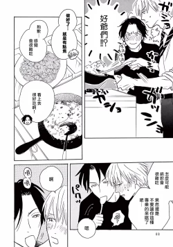 Page 87 of Lonely Playground 1-7