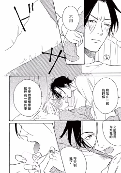 Page 93 of Lonely Playground 1-7