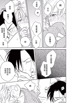 Page 94 of Lonely Playground 1-7