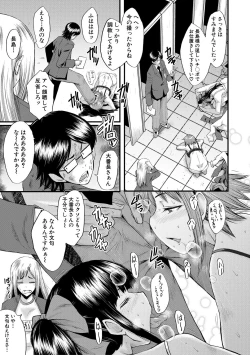 Page 105 of Sennou Kikan